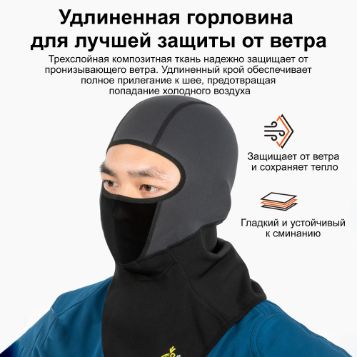 LOBOO RTT21M Подшлемник утепленный с горлом, размер S/M | КУКУХА ШОП фото 2