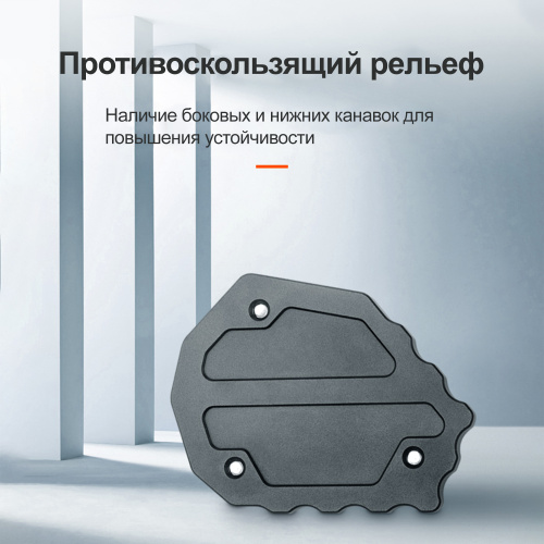 LOBOO CJC221 Расширитель подножки для KTM | КУКУХА ШОП фото 5