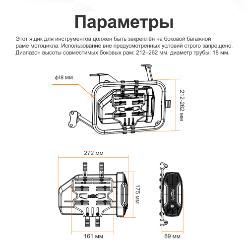 LOBOO CGJX-2 Ящик для инструмента на грузовую рамку | КУКУХА ШОП фото 6
