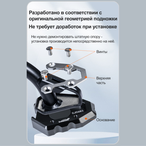 LOBOO CJC683 Расширитель подножки для BENELLI TRK552X | КУКУХА ШОП фото 9