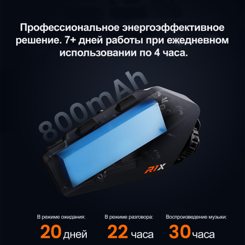 LOBOO R1X Bluetooth мотогарнитура / игровая гарнитура | КУКУХА ШОП фото 10