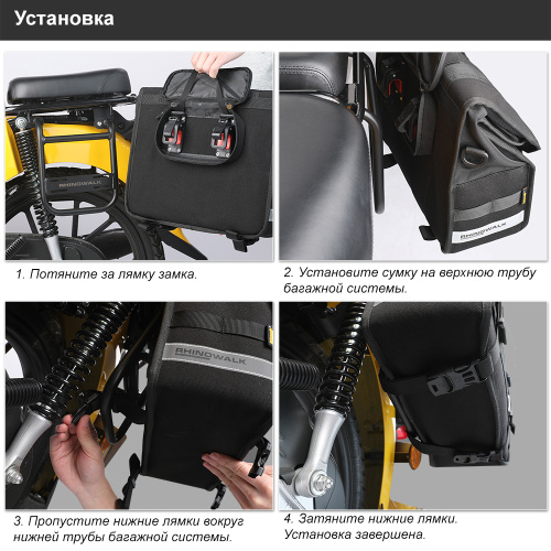 RhinoWalk MTR2013 Быстросъемный мягкий кофр / мотосумка 13L | КУКУХА ШОП фото 13