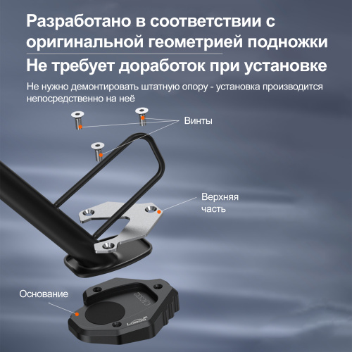 LOBOO CJC332 Расширитель подножки для HONDA X-ADV750 | КУКУХА ШОП фото 8