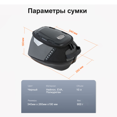 LOBOO BTB12 Сумка на топливный бак 10L | КУКУХА ШОП фото 5