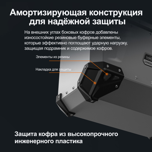 LOBOO C45LSL Левый кофр 45L серии CONQUEROR серебристый | КУКУХА ШОП фото 9