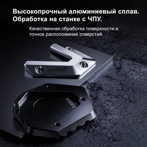 LOBOO CJC025 Расширитель подножки для BMW F900GS | КУКУХА ШОП фото 6