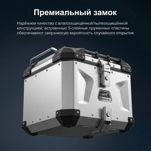 LOBOO C45LSL Левый кофр 45L серии CONQUEROR серебристый | КУКУХА ШОП фото 13